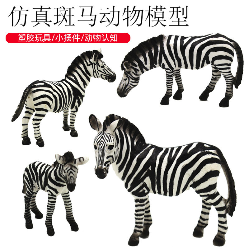 儿童益智认知动物模型玩具3-6岁