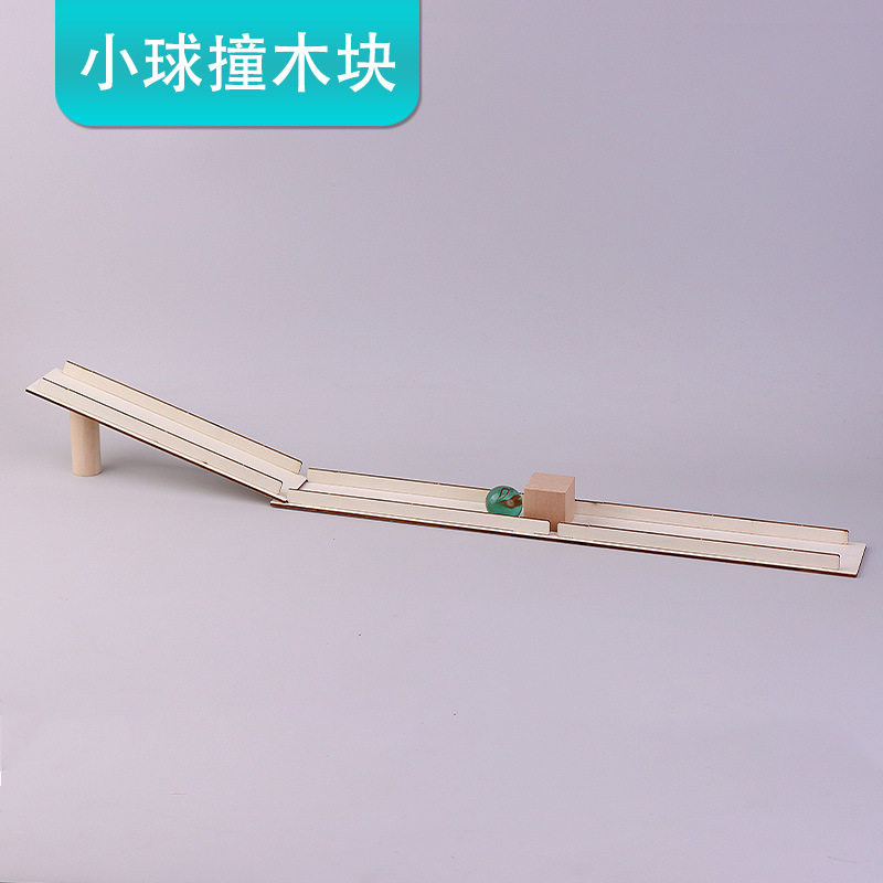 势能转化动能演示器材小球撞击