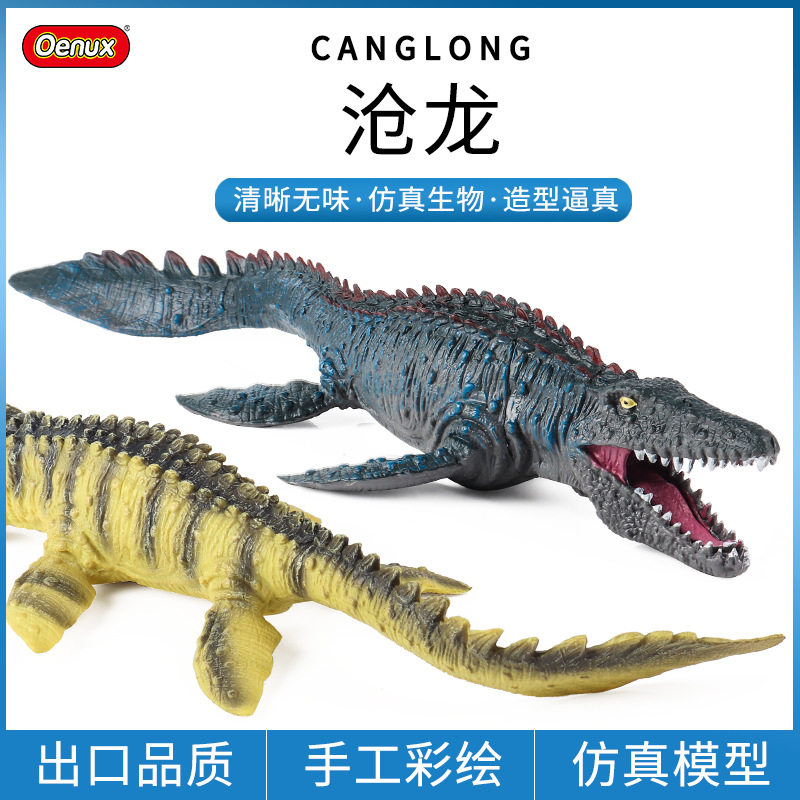 侏罗纪海洋生物恐龙沧龙滑齿龙