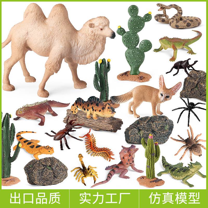 仿真沙漠骆驼响尾蛇耳廓狐蜥蜴