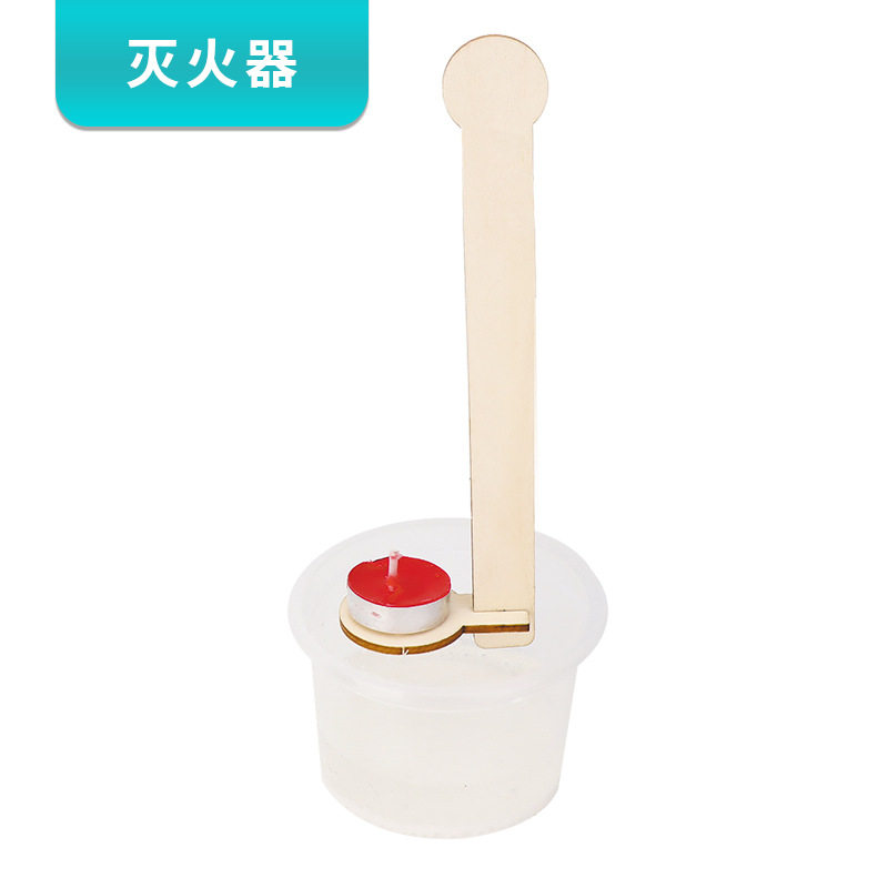 隔空自制灭火器化学实验材料DIY
