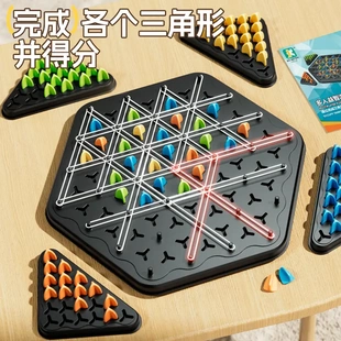 爆款连锁几何三角棋玩具桌面益智对战游戏逻辑思维训练玩具棋塑料