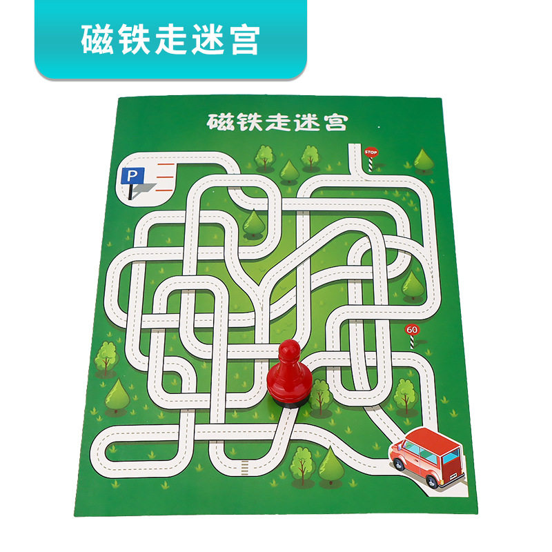 磁铁走迷宫幼儿园益智玩具少年宫