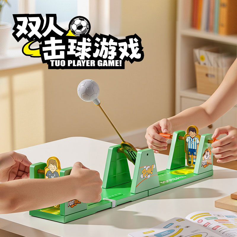 爆款摇摆对战足球篮球桌面玩具