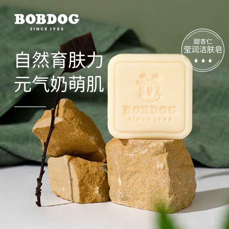 巴布豆儿童洗澡香皂洗脸皂婴儿沐浴皂洗手皂宝宝香皂儿童专用小孩