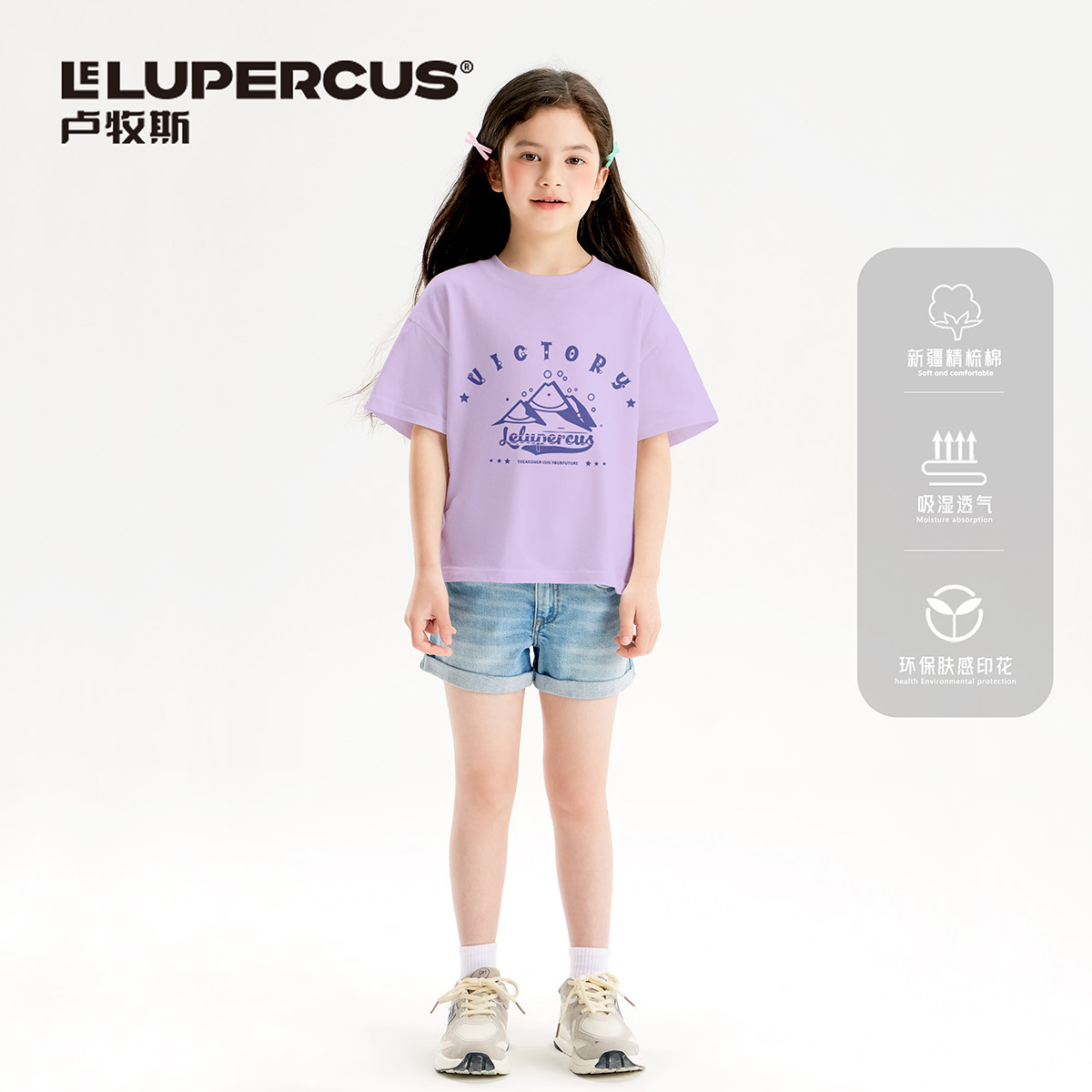 卢牧斯童装男女孩运动2025新款儿童时尚百搭薄款夏季T恤