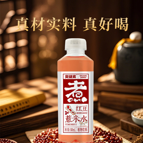 500ml装红豆薏米水植物饮料