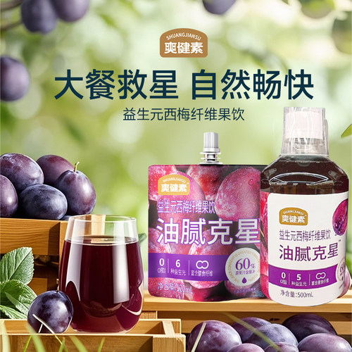 6种益生元西梅纤维果汁饮料