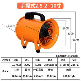 热卖 抽风井口有限空间防爆通 轴流风机220V工业排风扇移动式 手提式