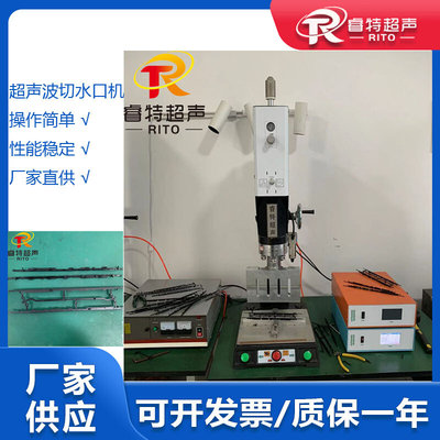 尼龙材质长条注塑件超声波切水口机 15K3200W超声波水口分离机