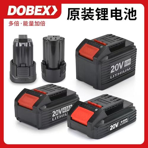 多倍新款12V16V20V充电钻锂电冲击钻角磨机电锤扳手电锯原装电池