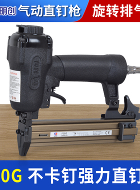 明创F30G不卡钉直钉枪木工装修气动打钉枪30直排钉枪旋转排气钉抢