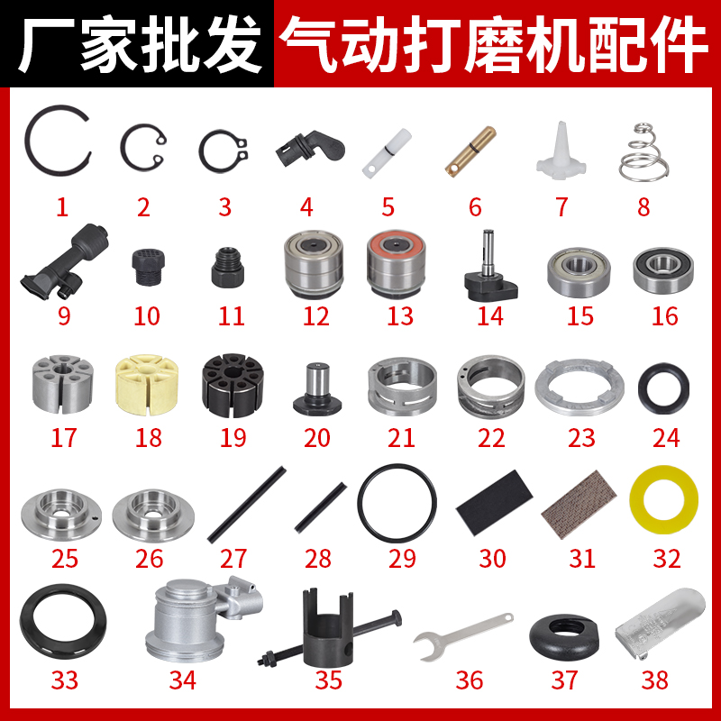 pnlma普力马5寸气动打磨机叶片配件砂纸机转子轴承开关组气缸零件