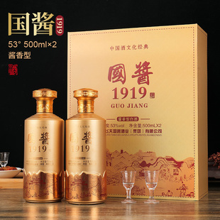 2瓶过节送礼整箱装 53度纯粮酿造白酒酱香型500ml 国酱1919礼盒装