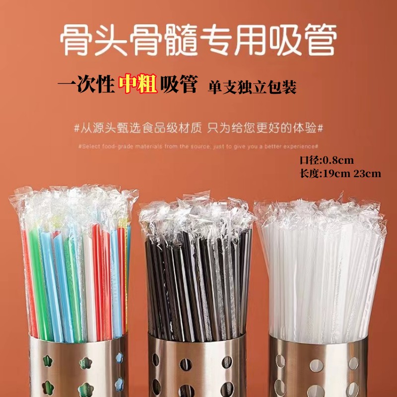 奶茶吸管骨髓头吸管食品级PP