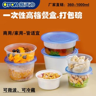新天力正品一次性餐盒可微波加热饭盒加厚圆形带盖商用保鲜外卖盒