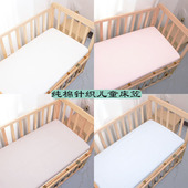纯色婴儿床笠儿童a类纯棉针织棉宝宝床单隔尿四季 通用拼接床垫罩