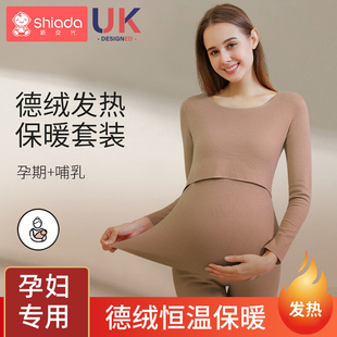 怀孕女哺乳期纯棉月子服德绒睡衣 保暖内衣秋冬款 套装 孕妇秋衣秋裤