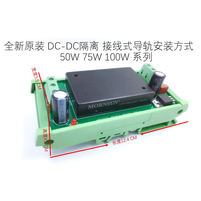 URF1D05QB-75W全新隔离接线式导轨安装入66-160VDC出5V 15A