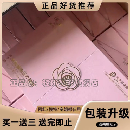 瘦美堂柳妡果蔬压片糖果微商小红书网红同款【官方正品】