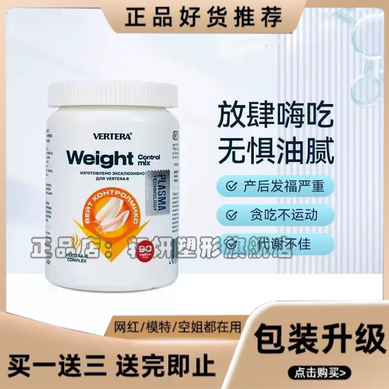 爆品复合谷物中韩降解内脏脂肪