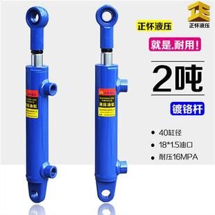 HSG系列双向升降液压油缸 工业配件组合 2吨伸缩式