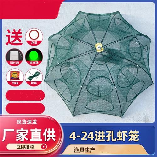 折叠捕虾网捕鱼笼只进不出黄鳝龙虾网笼虾笼鱼网渔网抓扑伞型渔笼