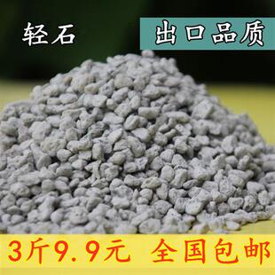 轻石浮石钵底石兰石多肉植物兰花种植铺面水族透气颗粒土促销包邮