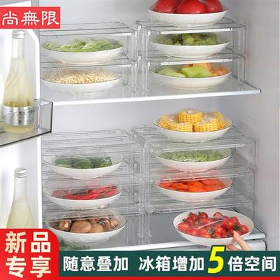 冰箱内部收纳架剩菜置物架分层加高隔板配菜架厨房台面碗盘整理架