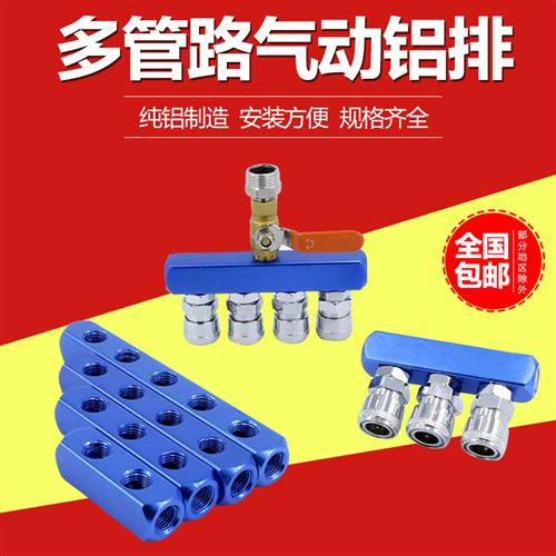 气动快速接头多管路多通底座气排气泵空压机直通工具配件气管快插