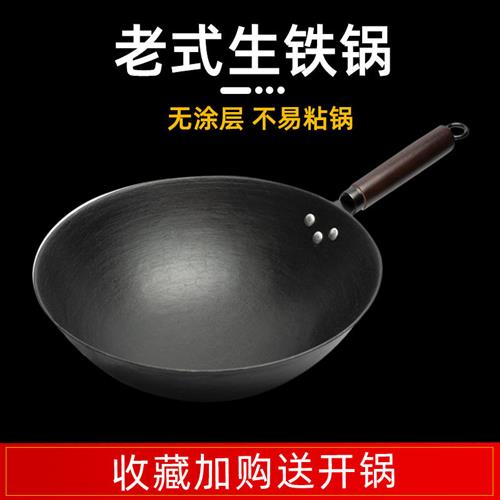 老式铁锅手把柄纯高级生铁锅家用瓦斯炉铸铁圆底不粘无涂层炒锅