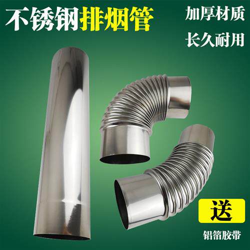 热水器强排式排烟管排气管直径11CM12CM加长烟管弯头家用烟道烟筒