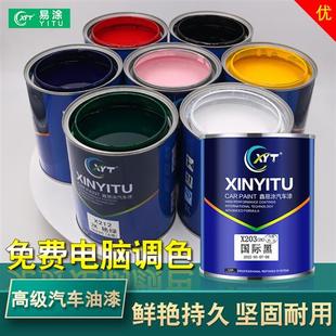 油漆调色成品金属漆全车喷漆入户门改色防锈高光面漆 2K汽车漆桶装