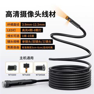 TESLONG衡将军NTS500摄像探头配件 内窥镜9.5MM旋转双镜头及7.6MM