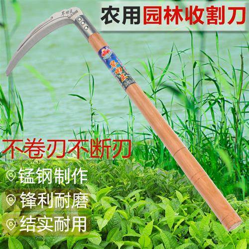 农用工具除草工具进口锰钢镰刀割草刀农具玉米收割割草长柄大镰刀