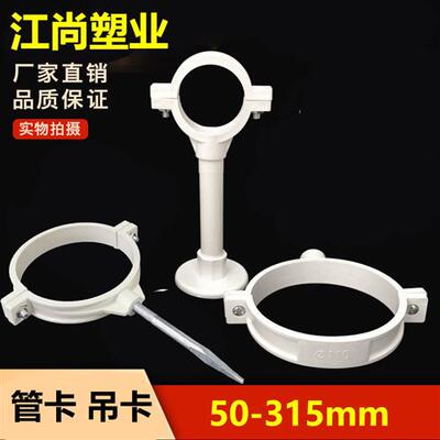 pvc110排水管管卡75墙卡吊卡63抱箍卡箍带钉卡子160管码管夹50 90