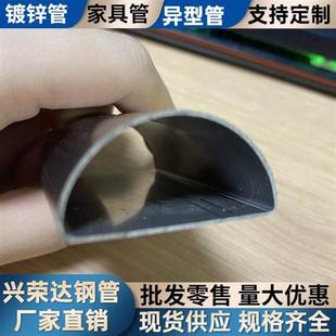 黑铁镀锌半圆形铁管不锈钢半圆管10*15*20*25*30*40*50*60*80*100
