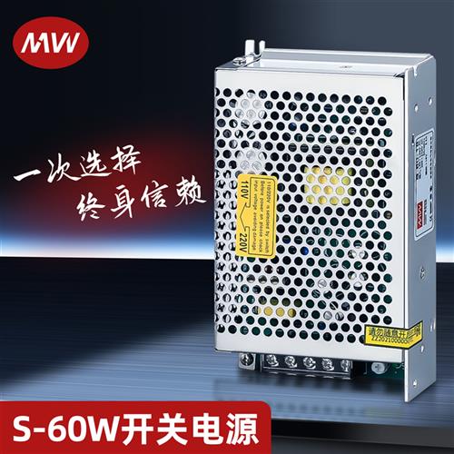 明伟S-60W12V5A开关电源变压5V10A或24V2.5A监控LED灯带AC转DC18V