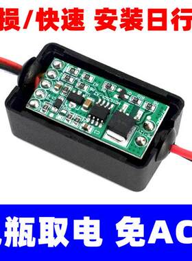 LED日行灯控制器 汽车眉灯减光模组 免拆电瓶启动通用型
