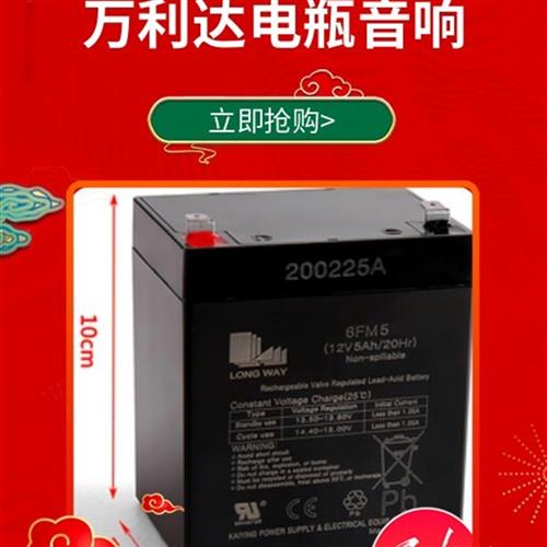 万利达音响电池12V4.5Ah6FM4.5M+9017拉杆音箱9001原装Y6月光宝盒