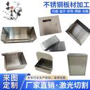 托盘 304不锈钢板材切割加工 盒子 定做各式 箱子加工定制 水箱