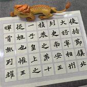 书法练字方格板篆隶楷行方篆书法刻度尺打格神器送4支热消失笔芯