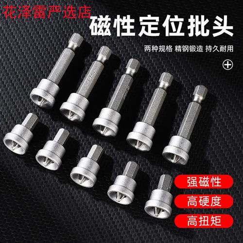 石膏上螺丝定位批头限位限位器吊顶定位器十字石膏板限位批头
