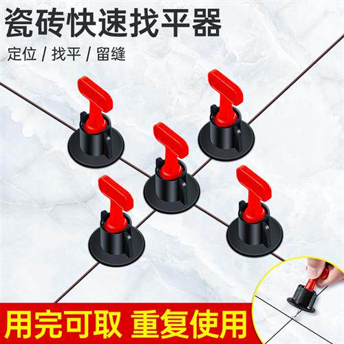 瓷砖找平器贴地砖壁砖调平器卡子铺砖定位神器磁砖泥瓦工辅助工具