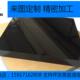 3mm黑色不透明亚克力板材有机玻璃制作任何尺寸切割定做加工雕刻