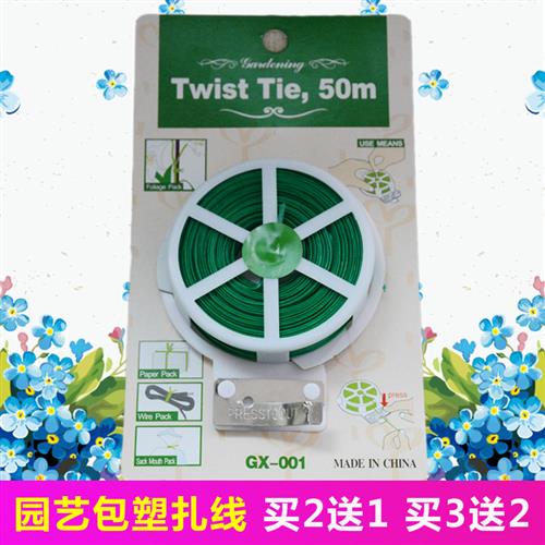 园艺包塑扎带DIY捆绑爬藤月季铁线花架带铁丝切割器绿色花木扎线