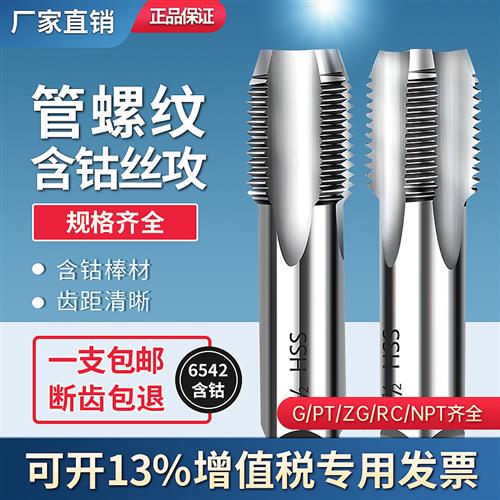 英制管螺纹丝锥G 1/8 1/4 1/2 3/4 水管牙丝攻1分2分3分4分6分1寸