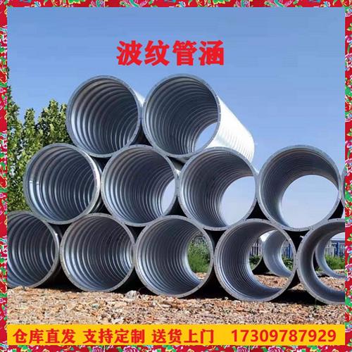 整装镀锌环形波纹排水波纹管涵隧道公铁路矿场Q235排水钢波纹涵管
