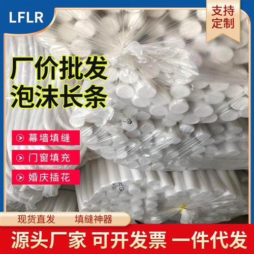 泡沫棒海绵条填缝长条密封填充实心白色圆条门窗幕墙沙发套泡沫条