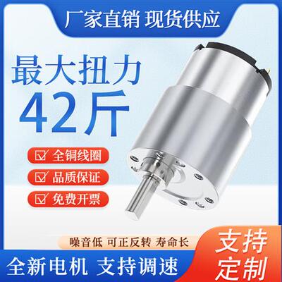 JGB37-520微型减速正反转直流电机6V 12V24V智能平衡车四驱车马达